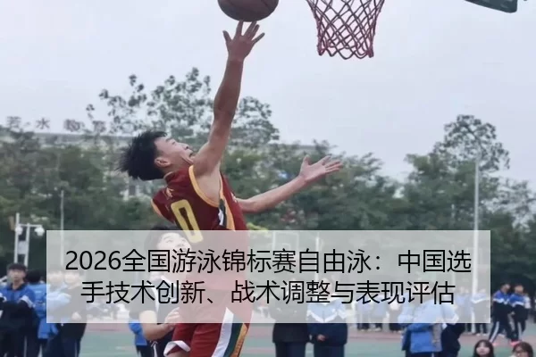 quan-guo-you-yong-jin-biao-sai-zi-you-yong-zhong-guo-xuan-shou-ji-shu-chuang-xin-zhan-shu-tiao-zheng-yu-biao-xian-ping-2-986.jpg